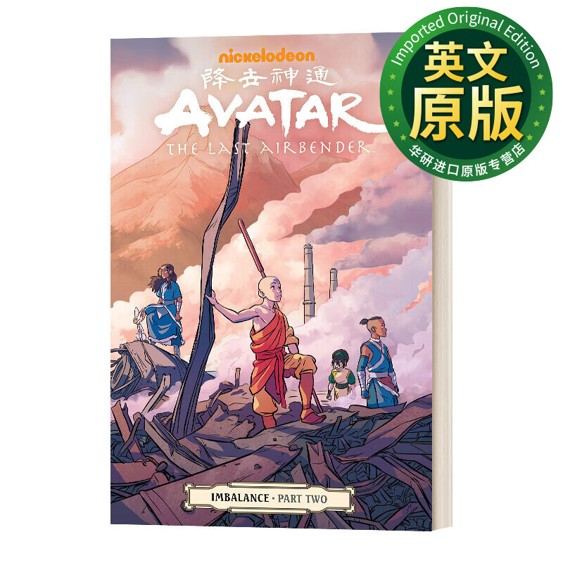 last airbender imbalance part two 降世神通 最后的气宗 失衡2 英文