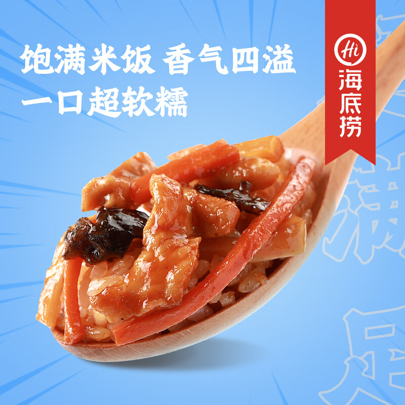 海底捞自热米饭 方便速食加班出游便携户外米饭 鱼香肉丝味187g