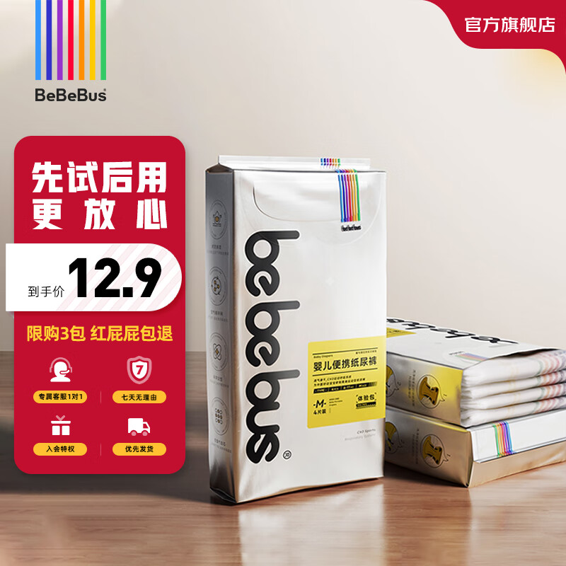 bebebus婴童纸尿裤价格走势分析及销量趋势