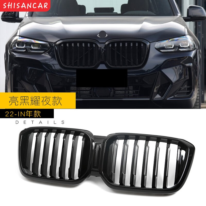 适用宝马22款新ix3x4改装中网前唇前铲黑武士m雷霆版后唇外观件 x3/x4
