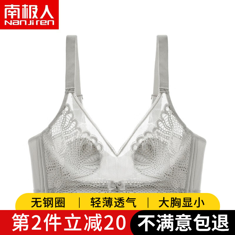 南极人文胸女薄款无钢圈聚拢显小内衣收副乳调整型上托大码胸罩性感蕾丝文胸价格走势及购买攻略