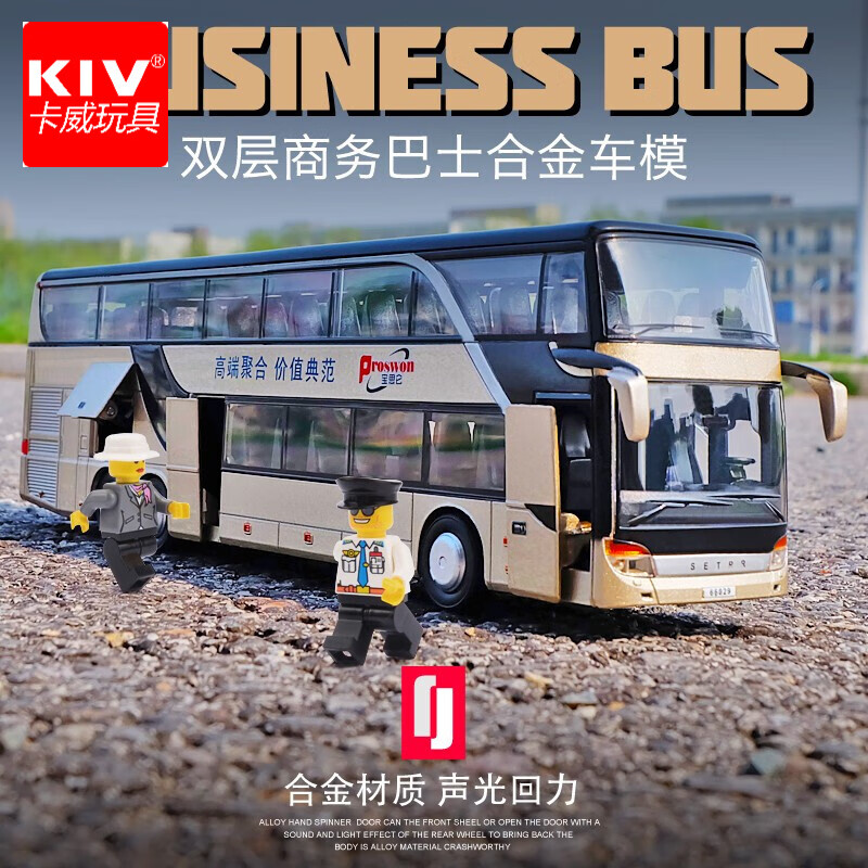 卡威（KIV）1:32合金玩具公交车男孩大号汽车儿童玩具车开门大巴公共汽车模型 双层商务巴士 金色