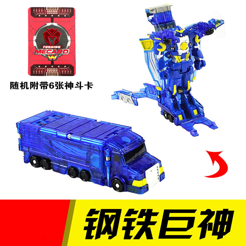 魔幻车神 韩版魔幻车神爆裂变形跳跃威甲骸骨战士飞车sn2597 巨口魅鲨