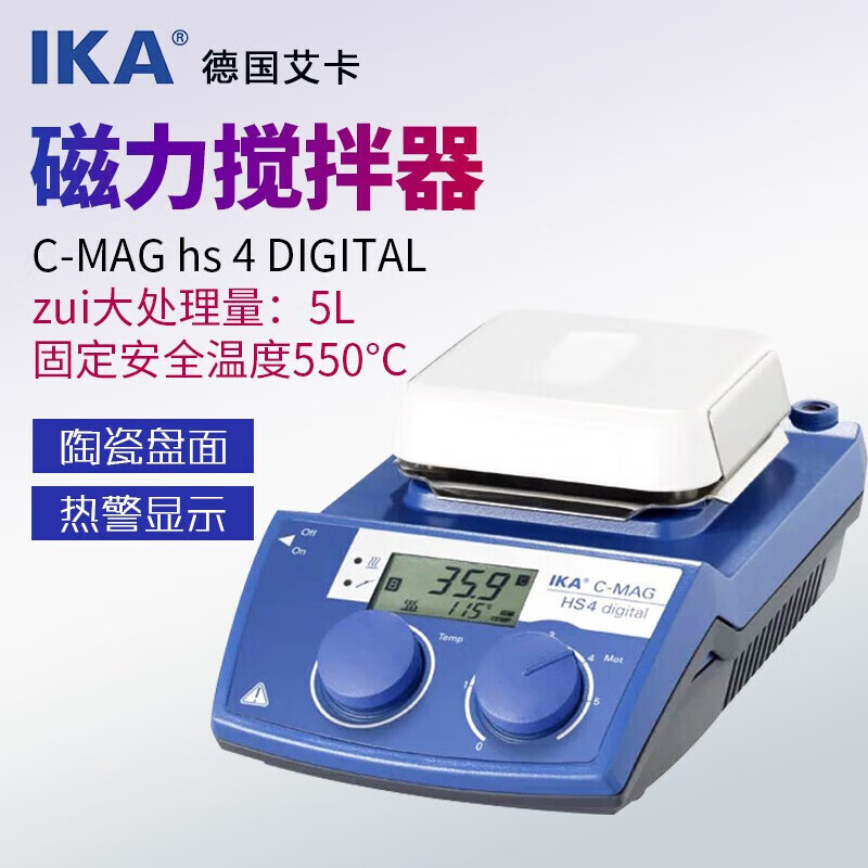 秋佐科技 ika艾卡 恒温加热磁力搅拌器实验室小托尼color squid/c