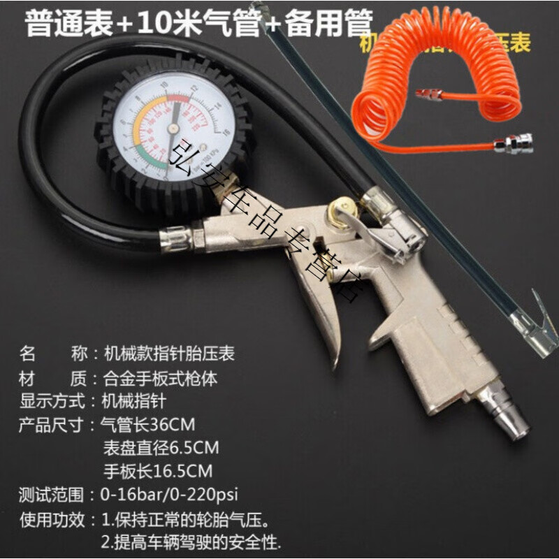 桐汝壁車摩托電動車充氣打氣嘴充氣頭輪胎工具加氣嘴接頭帶氣壓力表定制 普通表 加10米氣管