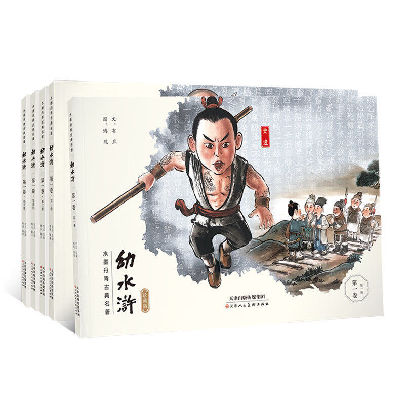 (共5本)幼三国之后原班人马 打造水墨丹青手绘连环画 四大名著儿童