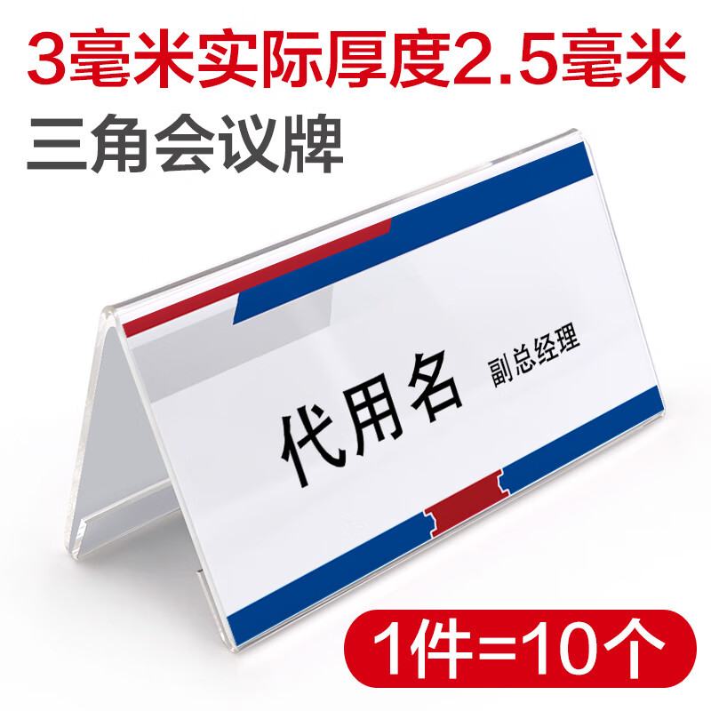 新生开学学生桌面姓名牌三角名字牌双面会议姓桌牌嘉宾席卡席位牌桌卡