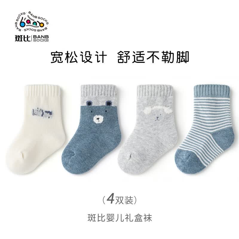 斑比婴儿袜子春秋棉袜新生幼儿童春款薄可爱无骨松口宝宝袜 B048 春秋款婴儿袜子4双装 M码 6-12月底长9.5-10cm左右怎么看?