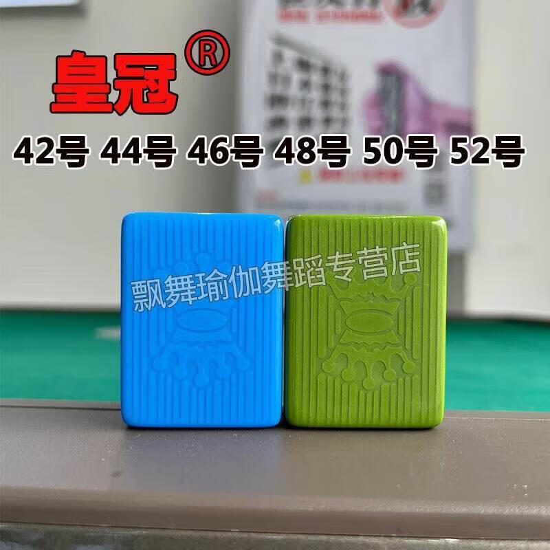 铭汇通麻将配子棋牌室麻将牌补配牌单个 四口机用广东皇冠麻将单张补