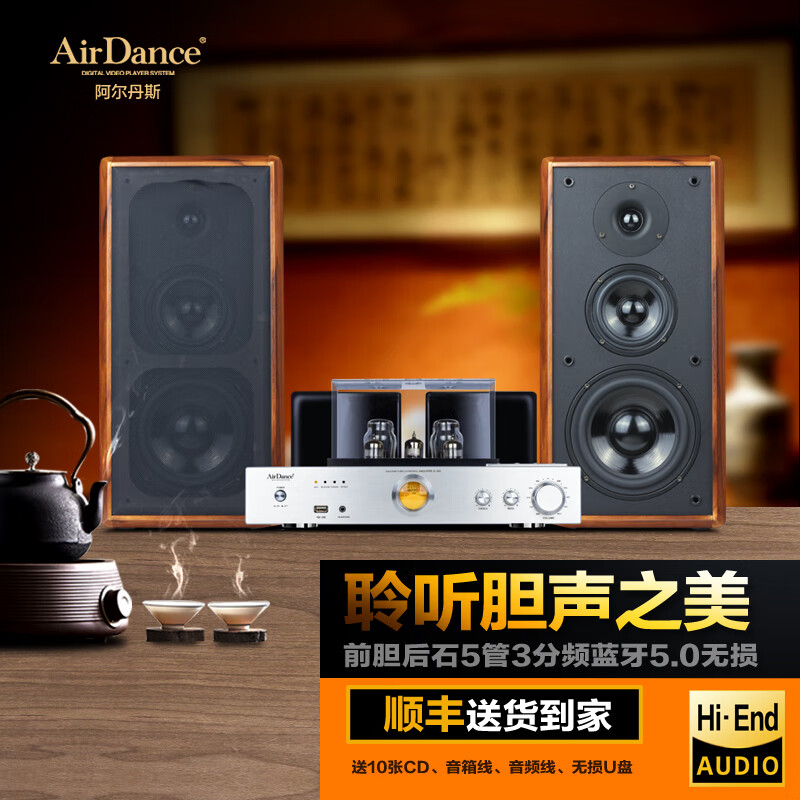 AirDance阿尔丹斯S-333发烧级电子管hifi组合音响胆机套装蓝牙纯CD机DTS发烧书架音箱 功放+音箱