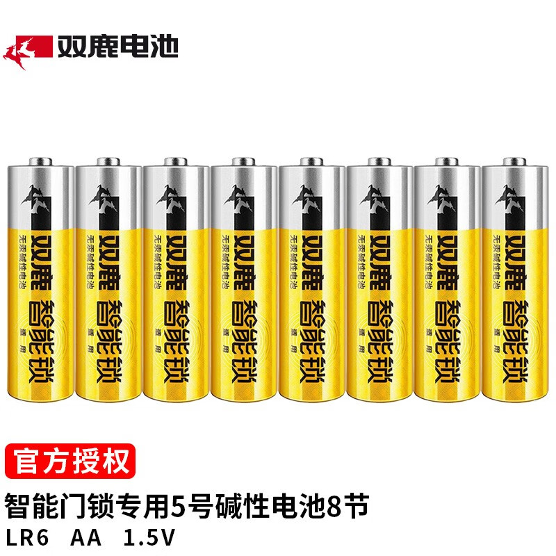 双鹿 双鹿智能门锁电池适用于三星tcl德施曼鹿客voc凯迪仕智能门锁