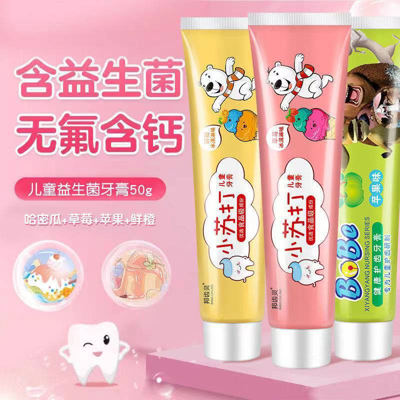 邦齿灵小苏打儿童牙膏 水果味草莓味水晶膏体牙龈护理温和去渍 儿童50
