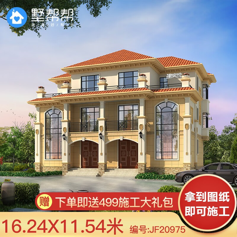 墅帮帮两层半三层欧式双拼别墅设计图纸建造农村自建房施工图纸全套