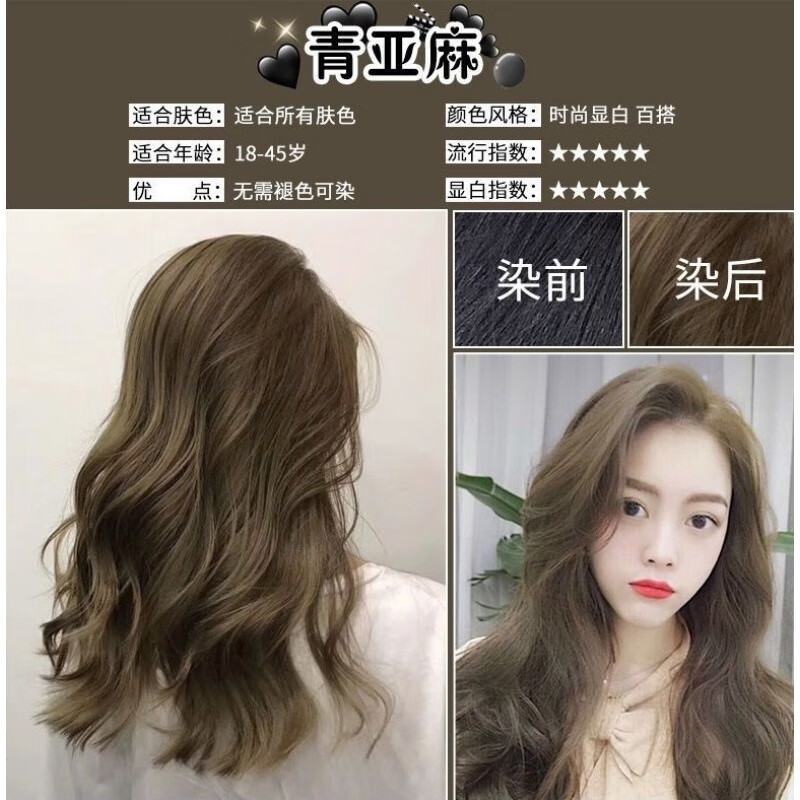 脏橘色染发剂膏女2022流行色蓝黑茶色纯泡泡沫植物自己在家染头发 青