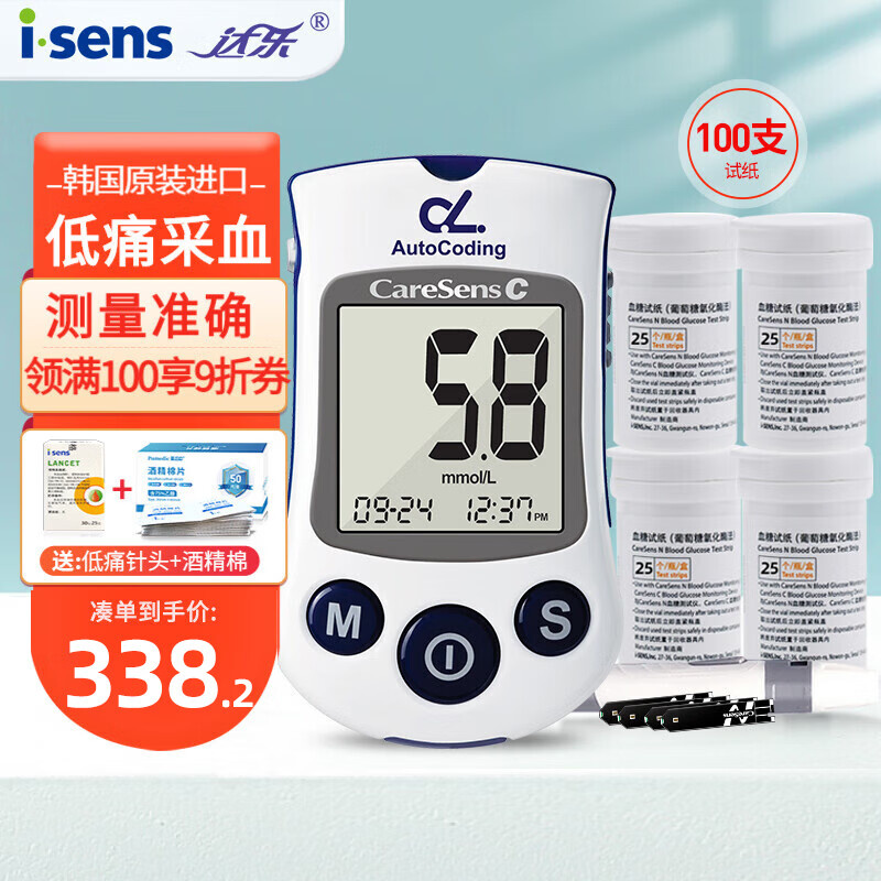 i-sens爱森斯韩国进口达乐c型血糖仪家用医用级免调码试纸糖尿病测