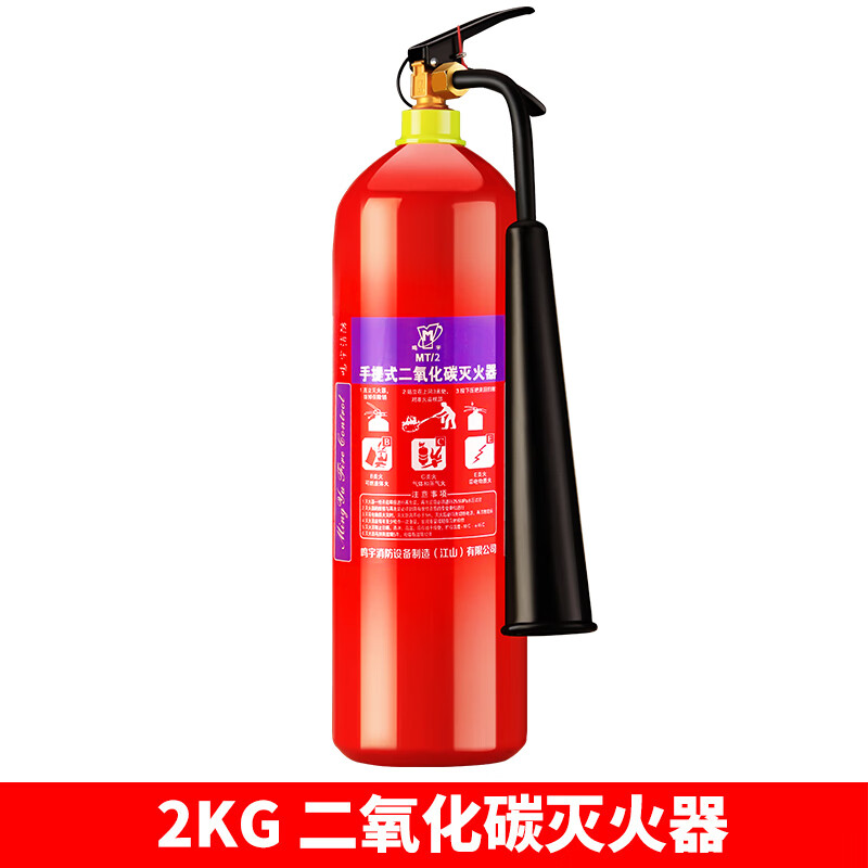 迈多多消防二氧化碳灭火器三公斤箱子2只组合套装3kg5kg干冰灭火器