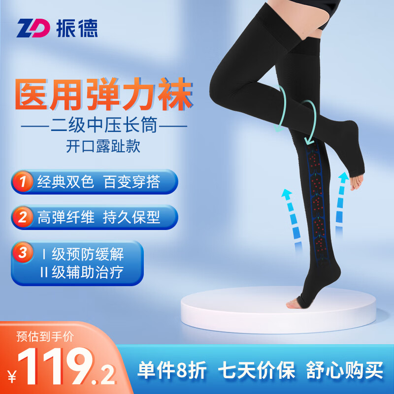 振德养生器械品牌推荐:静脉曲张袜等多款实用产品