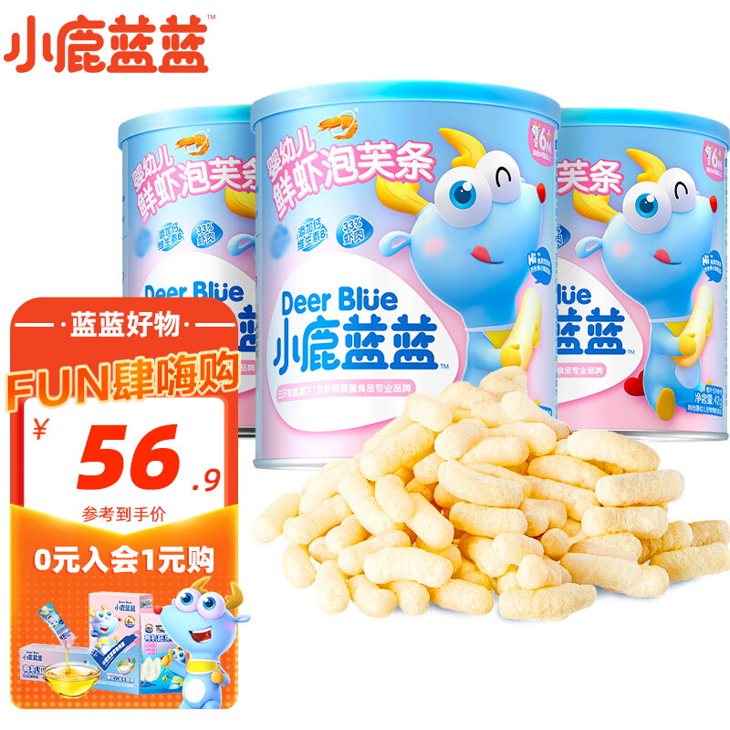 小鹿蓝蓝推荐婴幼儿泡芙条 6个月以上宝宝零食手指泡芙冻干条 鲜虾味3罐