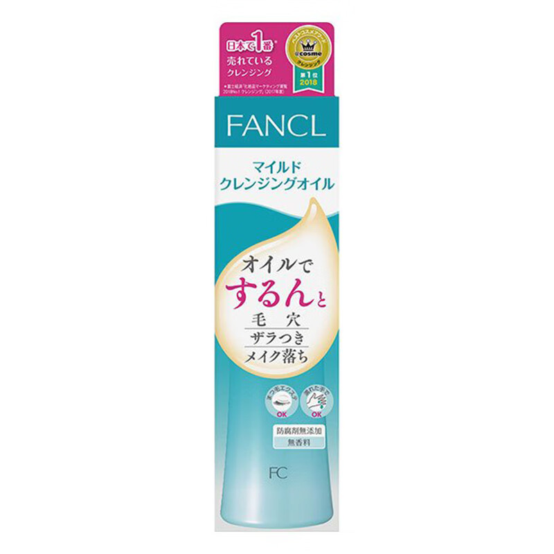 芳珂（FANCL）纳米卸妆油 120ml 温和无刺激深层清洁毛孔 敏感肌可用 进口超市 日本进口