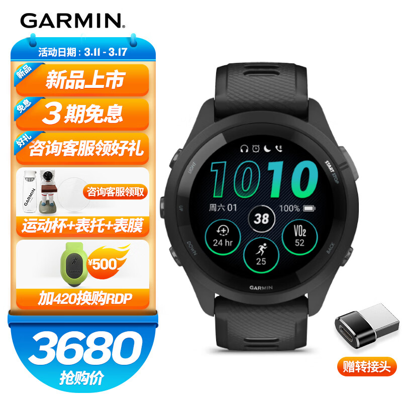 为什么要选择佳明Forerunner265智能运动手表？详细解读插图