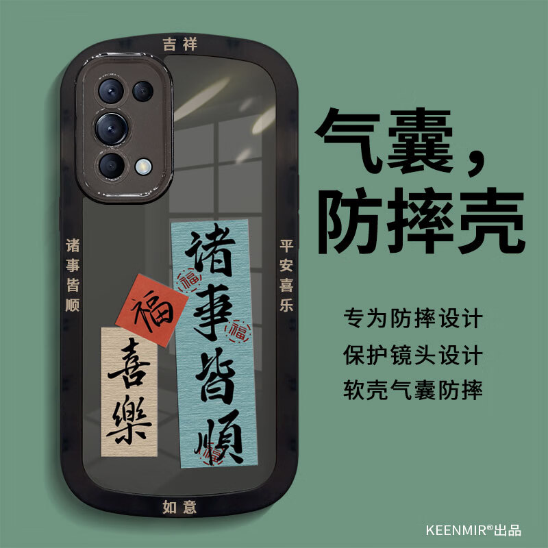 KEENMIR oppo reno5手机壳reno5pro保护套5G超薄防摔5k软硅胶透黑新款男外壳 透黑-顺利符 OPPO Reno5 5G