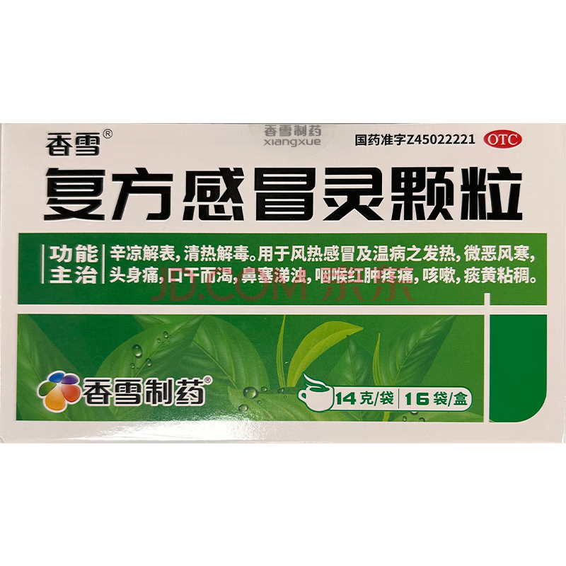香雪 复方感冒灵颗粒 14g*16袋 用于风热感冒 微恶风寒 头身痛 口干而