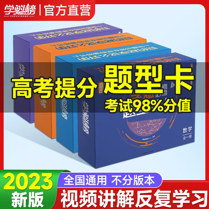 手机京东怎么看高中通用历史价格走势|高中通用价格走势