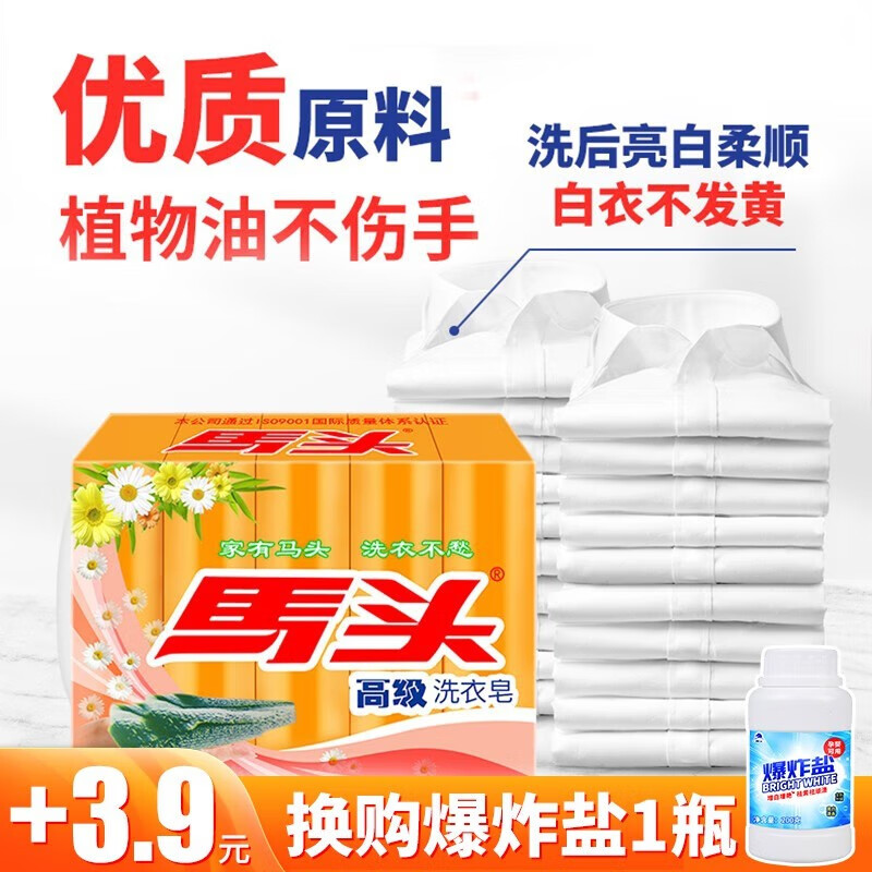 电商平台洗衣皂历史价格查询|洗衣皂价格历史