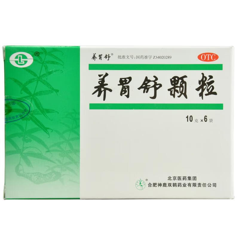 三九胃泰 养胃舒颗粒 10g*6袋 滋阴养胃 慢性胃炎 胃脘灼热 隐隐作痛