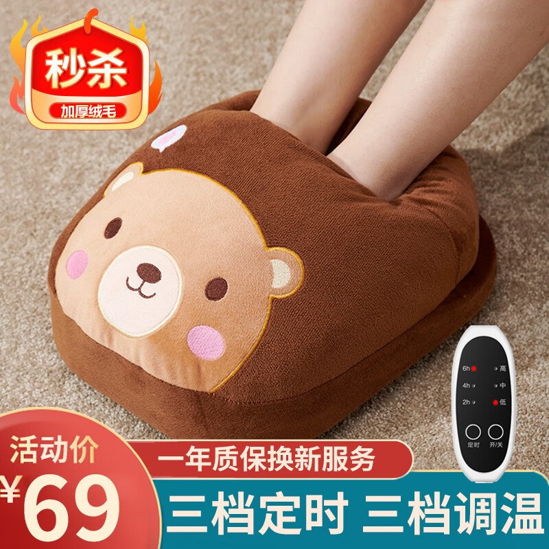 暖脚宝插电暖脚器可调温暖脚神器男女可拆洗电热宝电暖鞋家用暖足宝