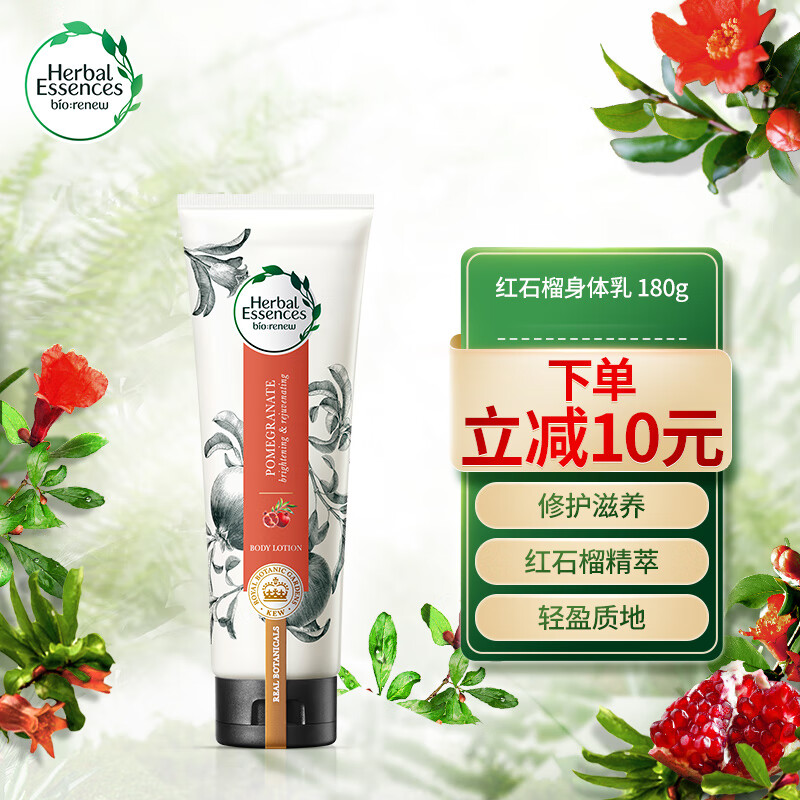 红石榴身体乳男生可以用吗（红石榴身体乳男生可以用吗知乎）