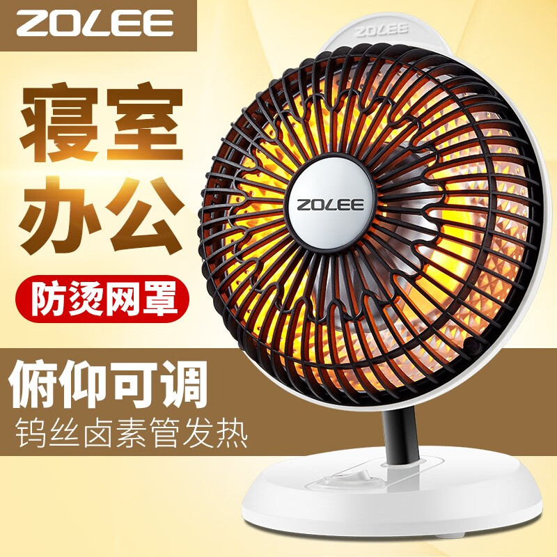 中联（ZOLEE）迷你速热小太阳家用取暖器/电暖器/电暖扇/电暖气/暖风机台式办公室ZLQ01-20 升级带底座ZLQ03-20+4米线