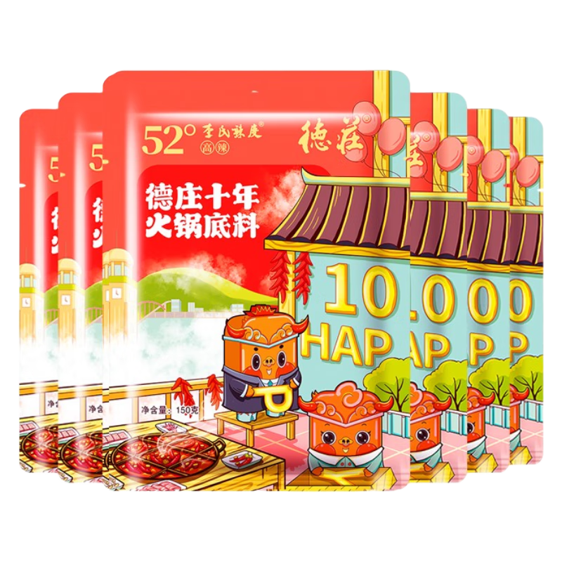 德莊重慶四川火鍋底料家用麻辣香鍋鮮香冒菜調(diào)料麻辣燙中辣6包裝 6袋】經(jīng)典十年火鍋150g52°高辣