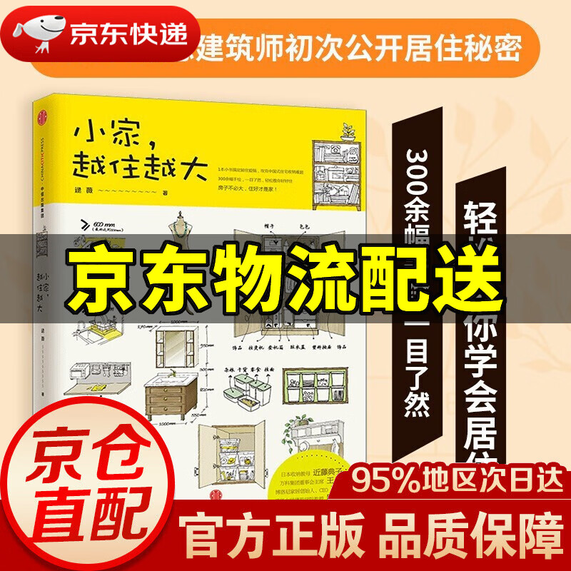 【系列自选】小家越住越大 小家大变局 逯
