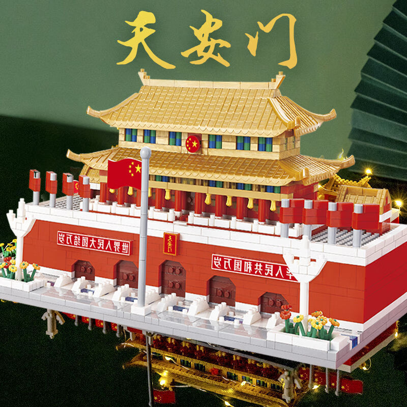兼容积木成年高难度男孩巨大型中国风建筑拼装玩具 冲量版天安门【礼盒+灯光】