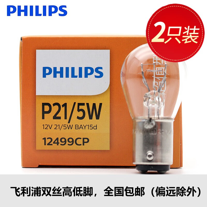 卤素灯京东史低|卤素灯价格走势图