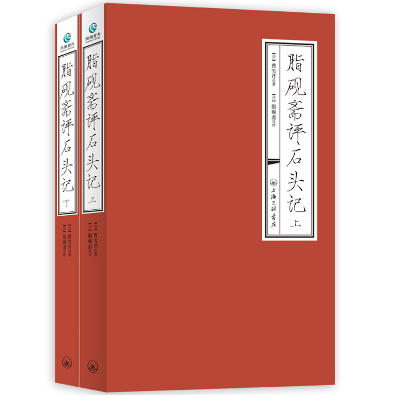 送您一份尊重与热爱：凤凰壹力的中国古典小说价格趋势以及人气经典脂砚斋评石头记