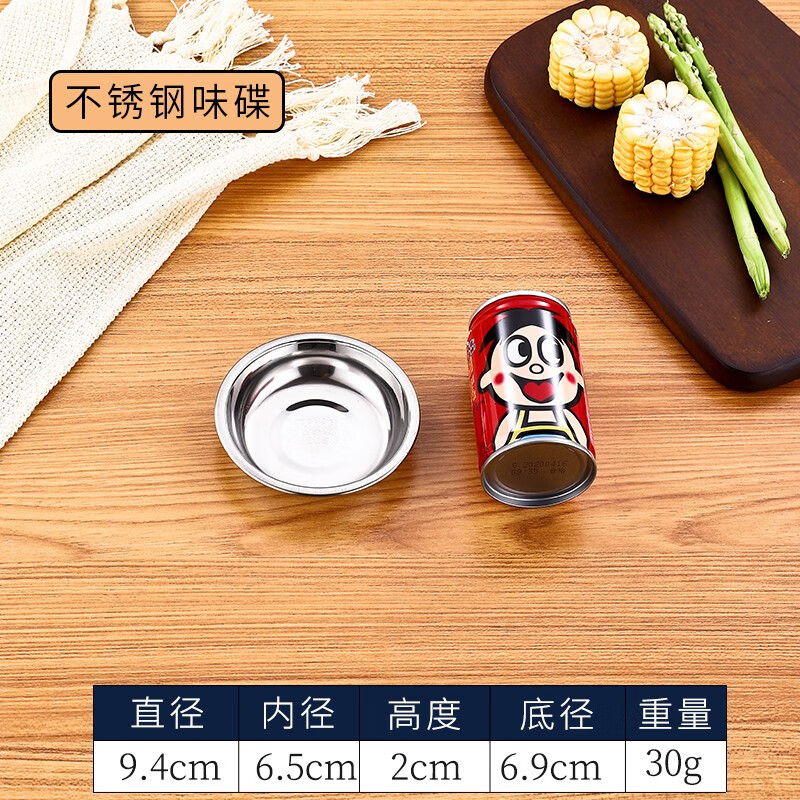 川烨不锈钢304圆盘加厚家用装菜盘子幼儿园水果小盘子深盘酱料小碟子