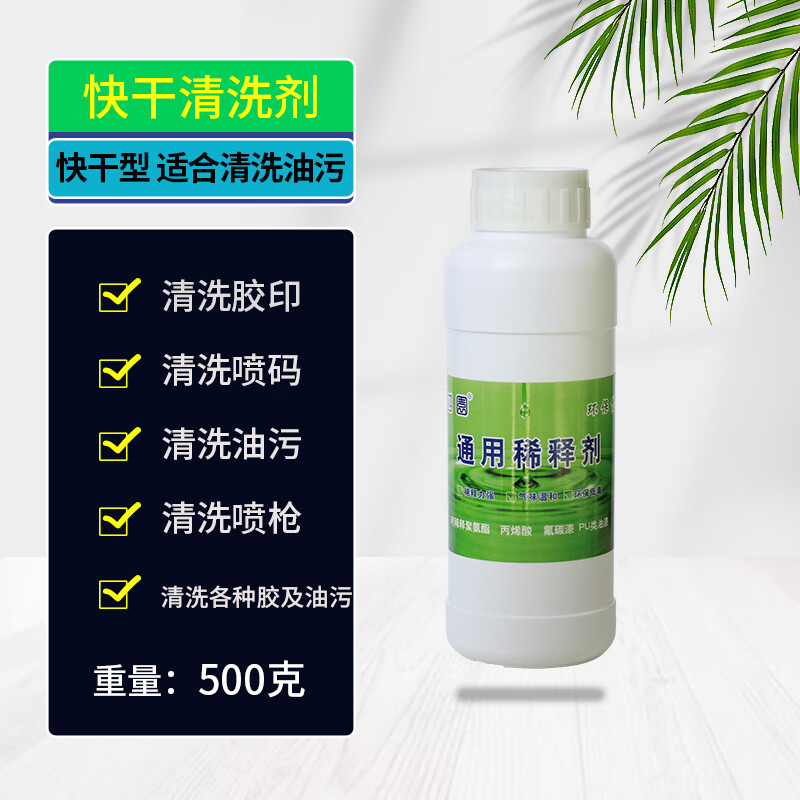 香蕉水除漆 稀释剂油漆通用型瓶装二去胶印油污金属漆汽车漆稀料 500