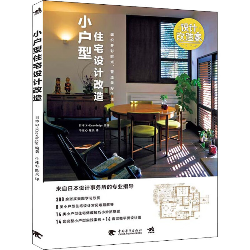 小户型住宅设计改造