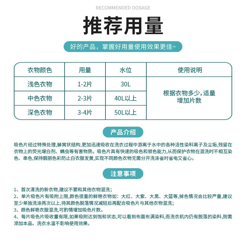 吸色片洗衣染色森洁雅防防串防染混洗片防分析怎么样？老司机指教诉说