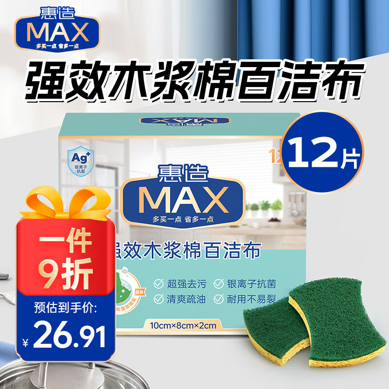 如何知道京东抹布百洁布历史价格|抹布百洁布价格走势图