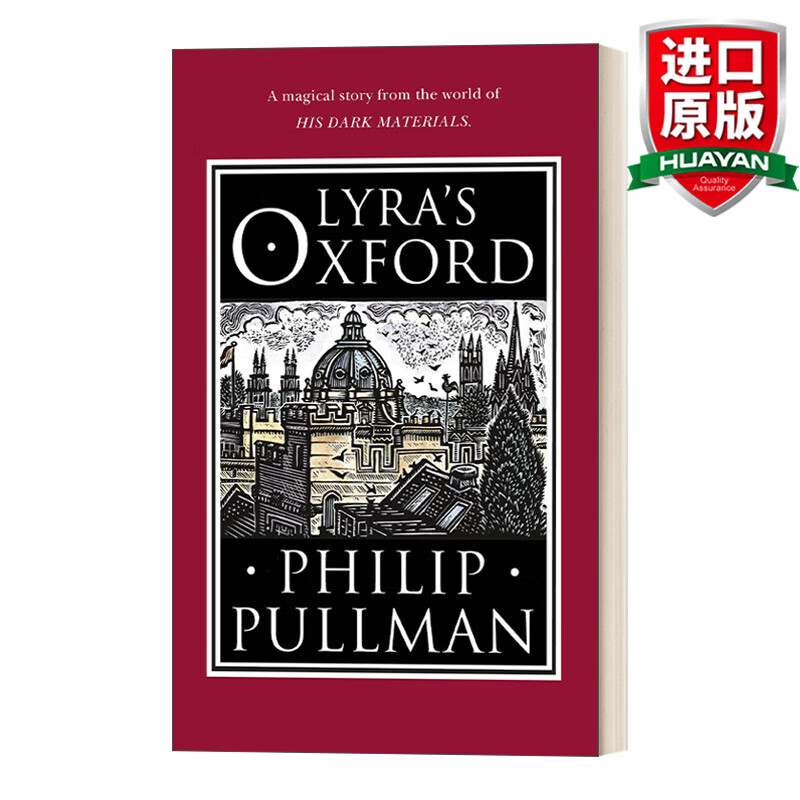 Lyra's Oxford 英文原版小说 莱拉的牛津 菲利普·普尔曼 精装 英文版 进口英语原版书籍属于什么档次？