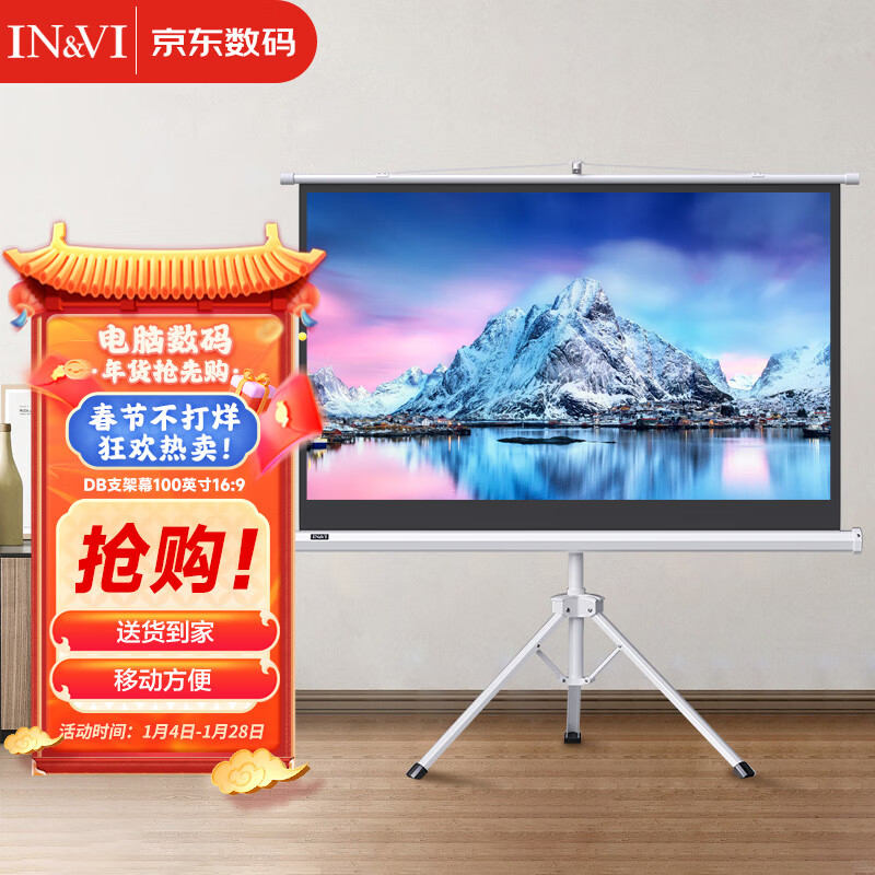 投影配件品牌“英微”的价格走势与购买趋势|京东如何看投影配件历史价格