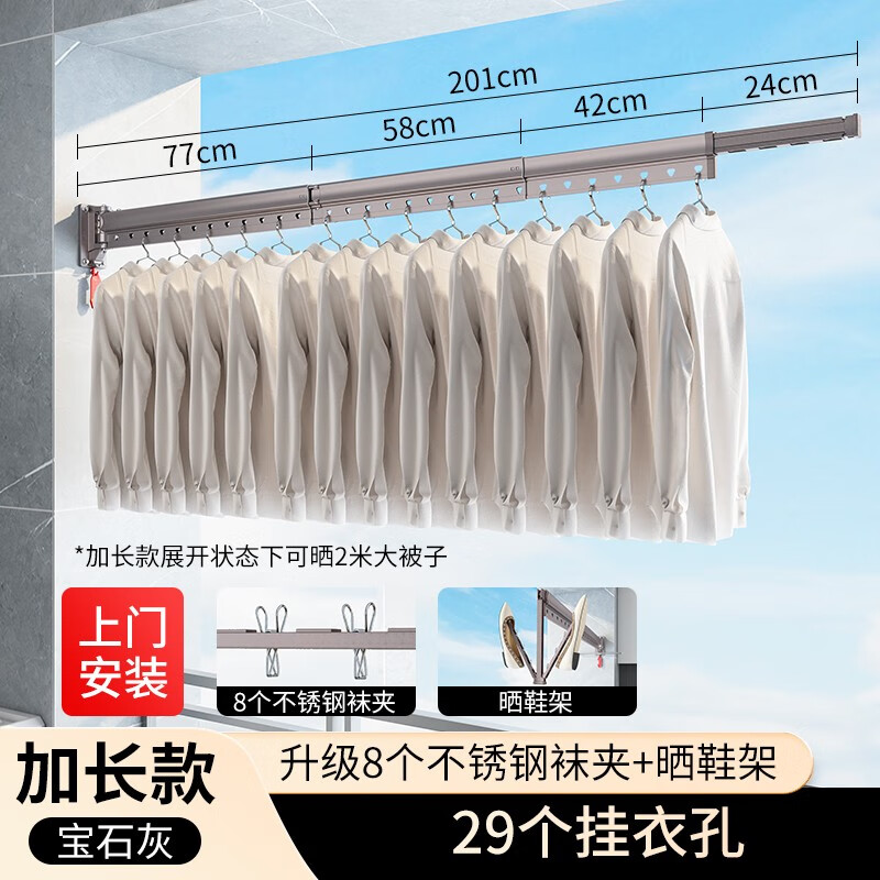 伸缩晾衣架历史价格查询京东|伸缩晾衣架价格走势图