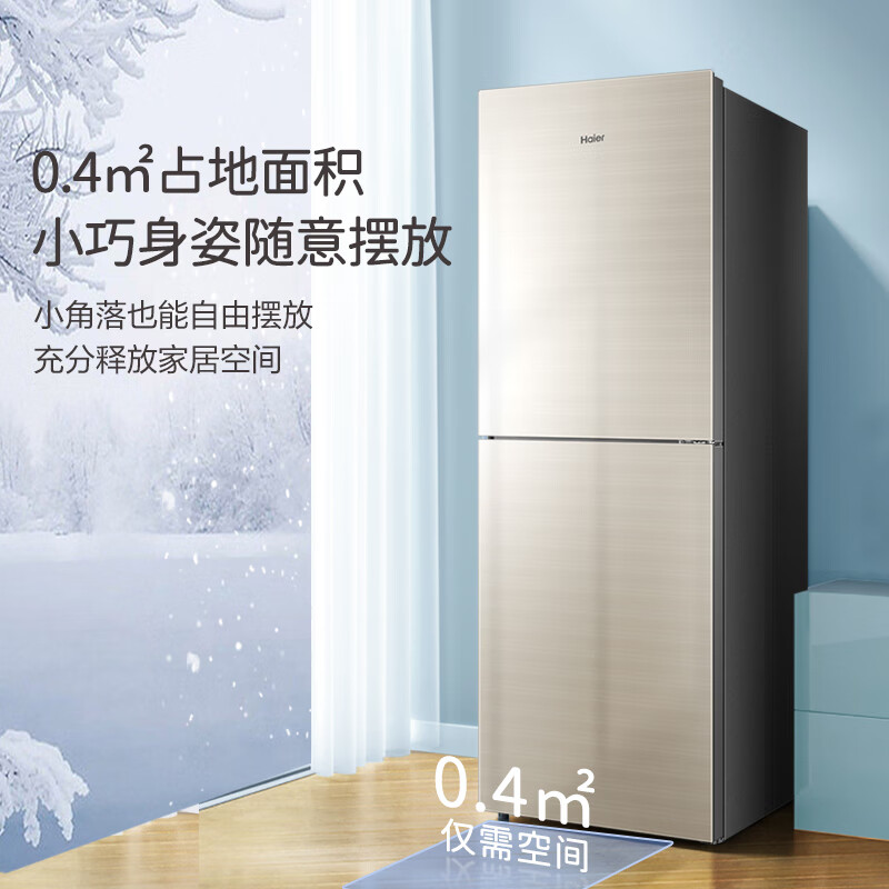海尔(Haier)冰箱309升双门两门家用超薄一级能效变频风冷无霜彩晶面板三温区温度可调DEO净味电冰箱