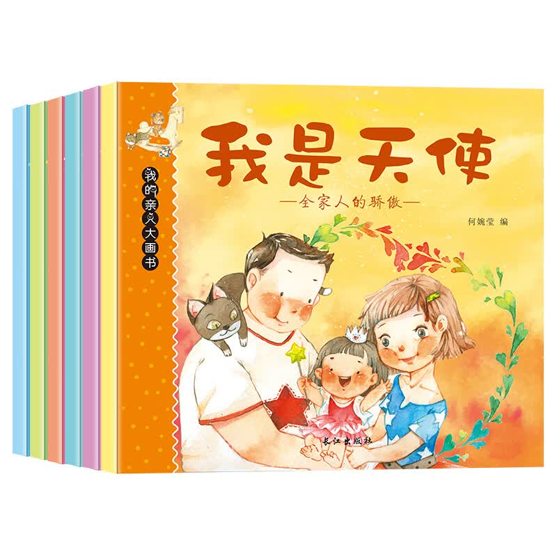 正版 我的亲人大画书(6册) 何婉莹 艺术/动画