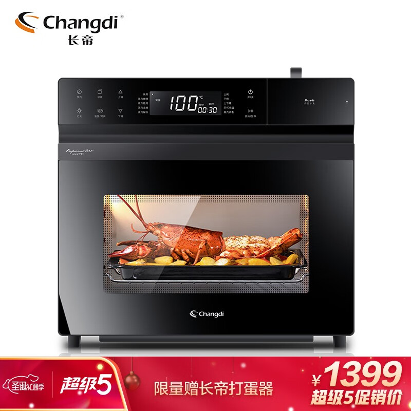 长帝（changdi）蒸烤箱一体机烤箱家用蒸汽电烤箱30升ZTB32N黑色
