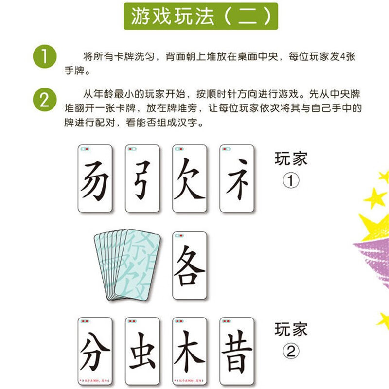 Kowell文具儿童魔法汉字拼偏旁部首组合识字卡片a 趣味识字魔法汉字游戏卡 铁盒装 有喜优惠券app 淘宝京东拼多多优惠券