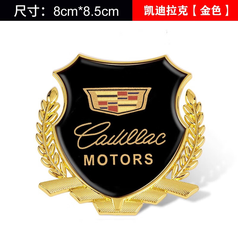 xts车身装饰贴标志 凯迪拉克标贴【金色】1个 金属麦穗标贴
